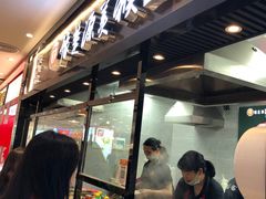 门面-豫楚源美猴王·面(武商广场店)