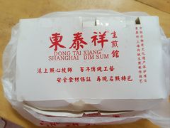 -东泰祥生煎馆(长宁路店)