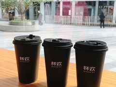 -杯欢制茶(三里屯店)