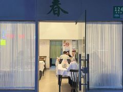 -春餐厅