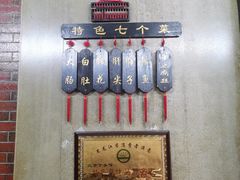 -三子下水馆(南十四道街151号店)