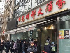-光明邨大酒家(淮海路店)