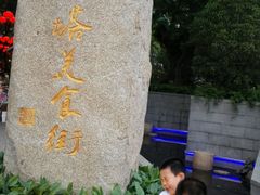 android_upload_pic-慈心素食馆(绳金塔店)