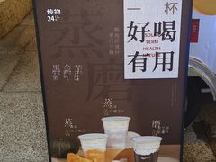 -炖物24章·顺时轻养茶(杭州大厦店)