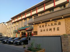 -成都驻京办餐厅(蜀都宾馆店)