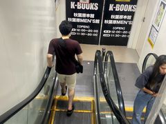 -秋叶原电器街