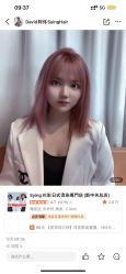 -sy杉影印象COLOUR专业烫染