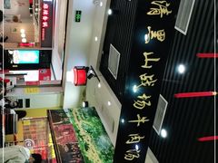 -黑山牛肉汤火锅(花城汇店)