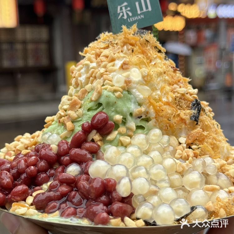 不愧是乐山最好吃的绵绵冰！