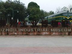 -柳州工业博物馆