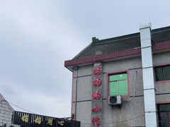 -妈妈的小作坊(陈家镇店)