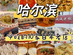 -华梅西餐厅(哈尔滨中央大街店)