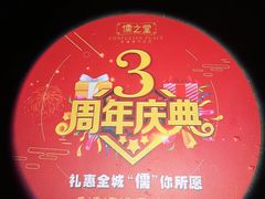 -儒之堂·足道养生SPA影院式(万融城店)