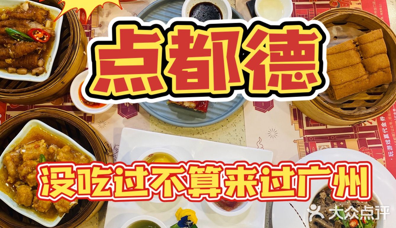据说打工人都爱这家粤菜，口味棒，服务好