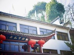 -披云山庄