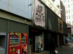 -新宿黄金街