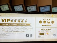 -万象影城(杭州萧山万象汇店)