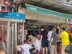 门面-海幢瑞芳饮食店