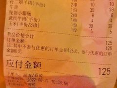 -杨家水浒烤肉(骆家庄店)