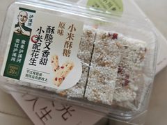 -泸溪河桃酥(秦淮夫子庙一店)