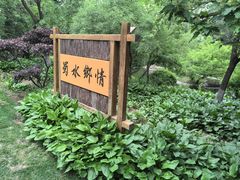-沈阳植物园