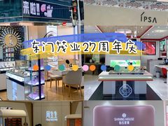 -茂业百货(东门店)