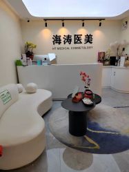 -海涛医疗美容·面部抗衰·注射美鼻