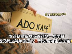 -ADO KAFE(大学城店)