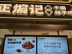 -上海来福士广场