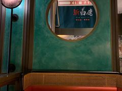 -新白鹿餐厅(金鹰新街口店)