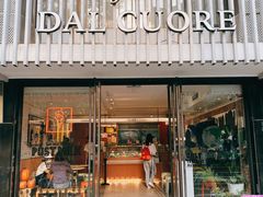 门面-Dal Cuore 达可芮冰淇淋(陕西北路店)