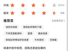 -家阳赵师傅油饼包烧麦(粮道街店)