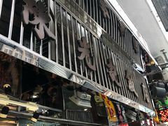 门面-陈光记烧腊店(罗保博士街店)