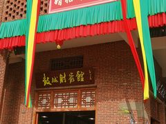 -茂德公鼓城