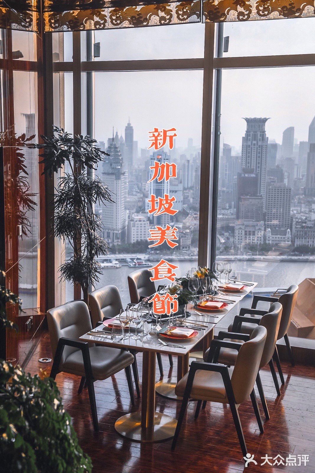 上海｜久违的新加坡娘惹味道