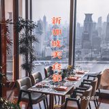 上海｜久违的新加坡娘惹味道