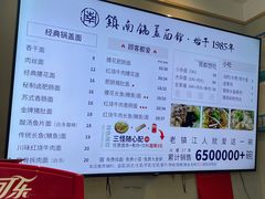 -镇南锅盖面馆(解放路店)