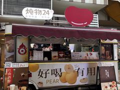 -炖物24章·顺时轻养茶(杭州大厦店)
