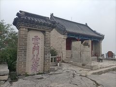 -青州市云门山风景区