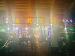 -大孩龙虾(体育场旗舰店)