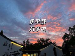 -绍兴鲁迅故里·沈园景区