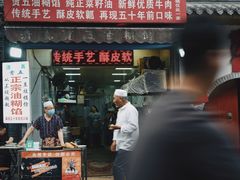 门面-贾五油糊馅