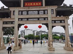 -南门头上美食街