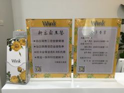 -Wink美甲美睫