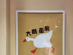 -玺炖·中国铁锅炖(南京东路店)