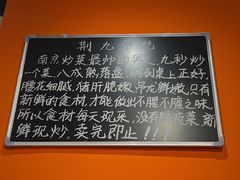 -荆九爷爆炒桥头三嫩(云南北路店)