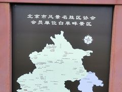 -白草畔自然风景区