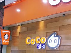 门面-CoCo都可(宝龙广场店)