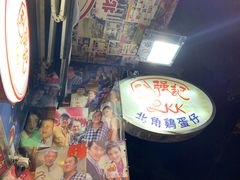 门面-利强记北角鸡蛋仔(弥敦道店 )