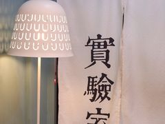 -橘酱餐厅